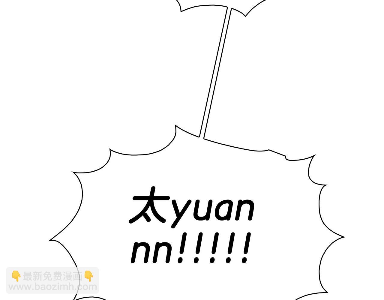 🍻泛泛之辈 第205话 重逢时刻 第17页