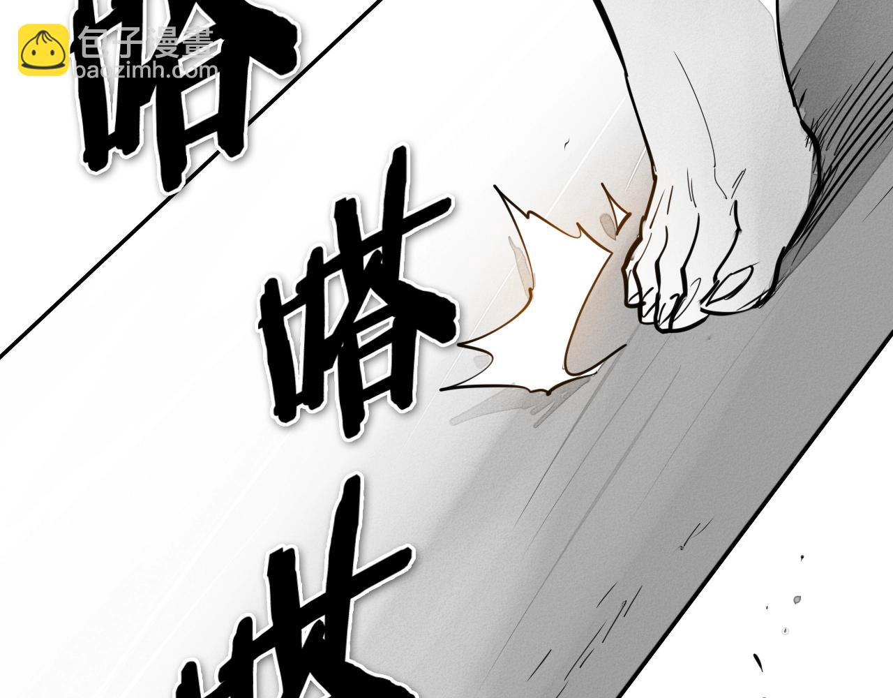 🍻泛泛之辈 第205话 重逢时刻 第2页