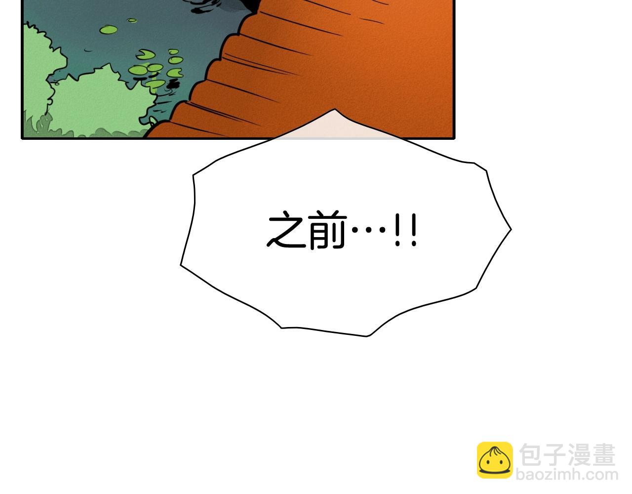 🍻泛泛之辈 第205话 重逢时刻 第25页