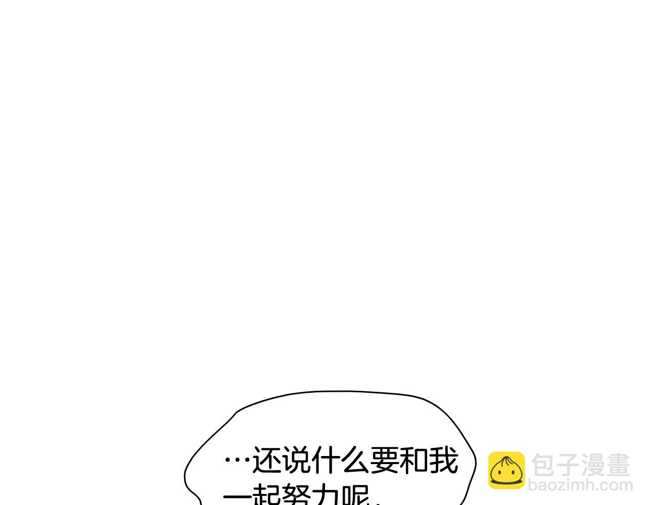 🍻泛泛之辈 第205话 重逢时刻 第26页