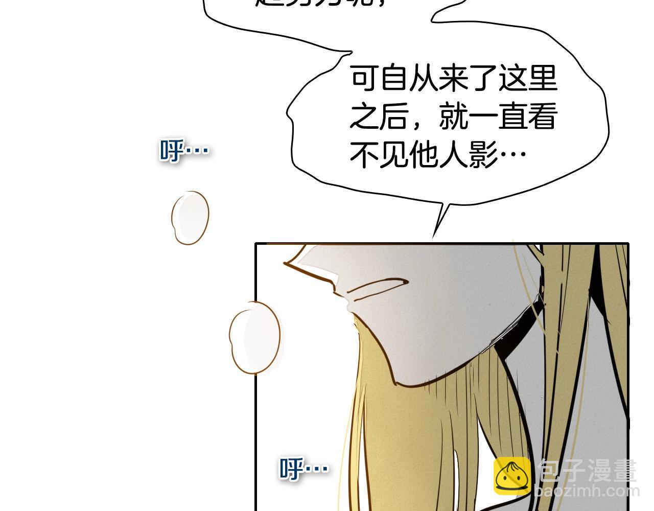 🍻泛泛之辈 第205话 重逢时刻 第27页