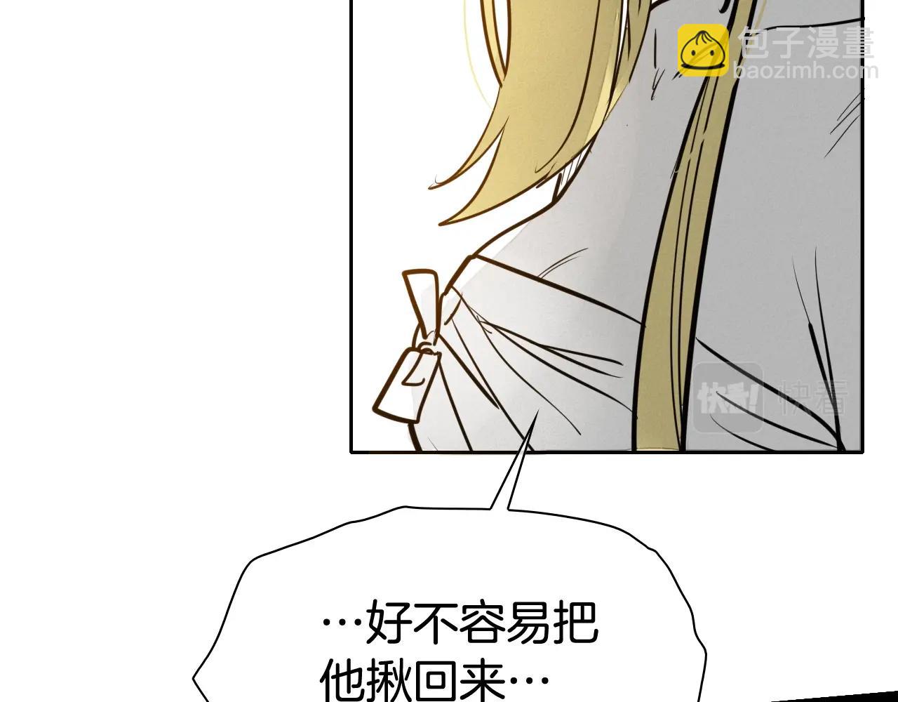 🍻泛泛之辈 第205话 重逢时刻 第28页