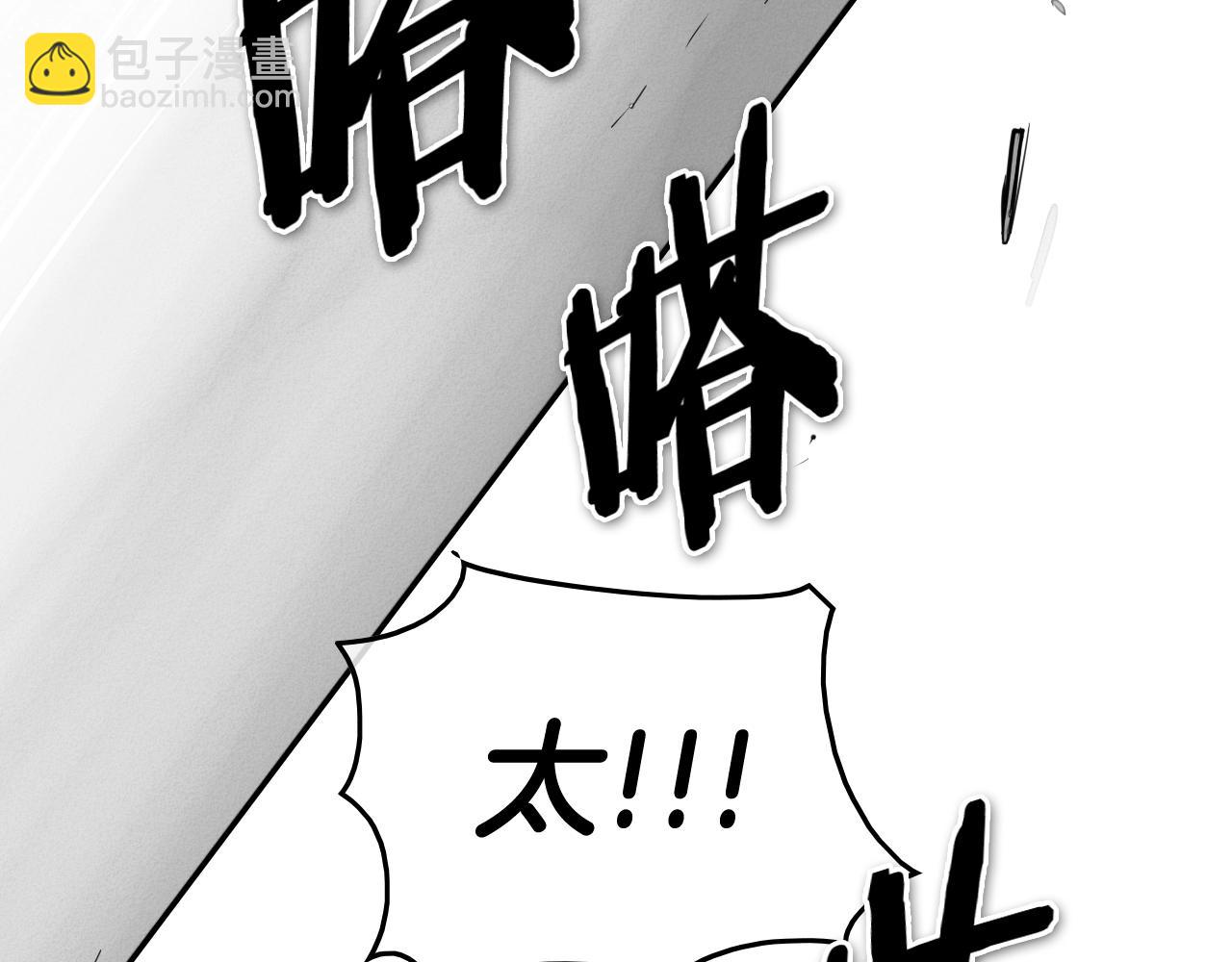 🍻泛泛之辈 第205话 重逢时刻 第3页