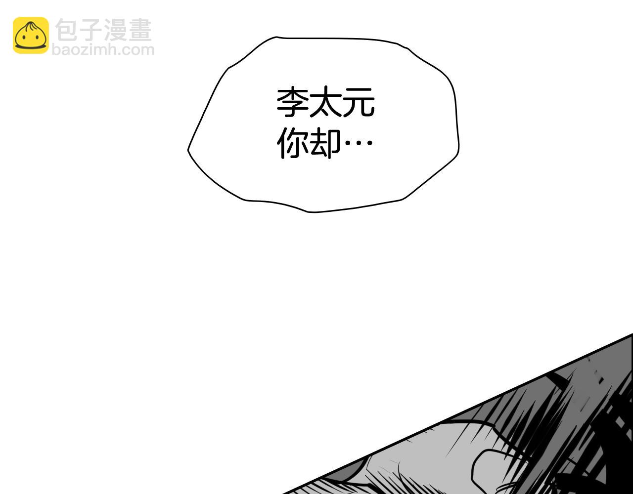 🍻泛泛之辈 第205话 重逢时刻 第31页