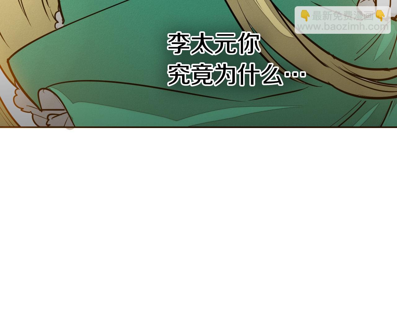 🍻泛泛之辈 第205话 重逢时刻 第39页