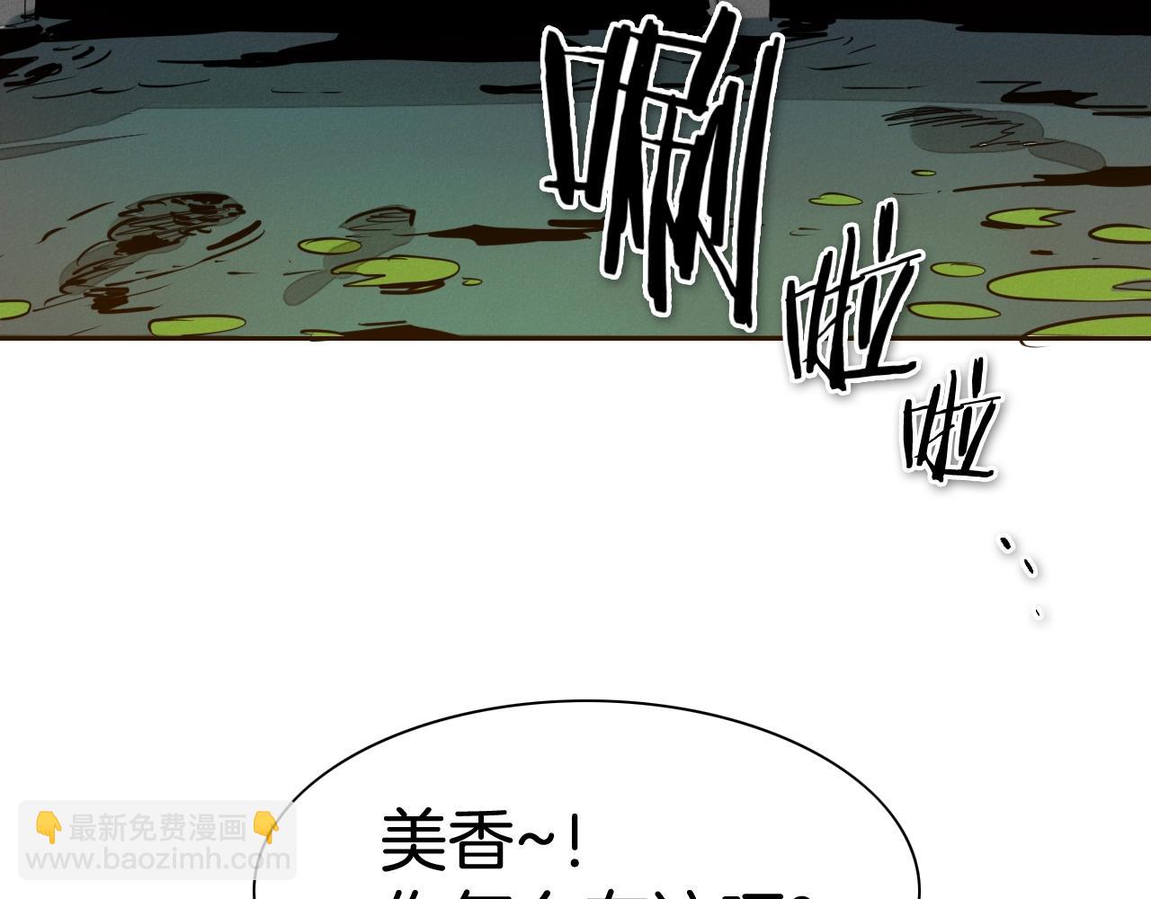 🍻泛泛之辈 第205话 重逢时刻 第43页