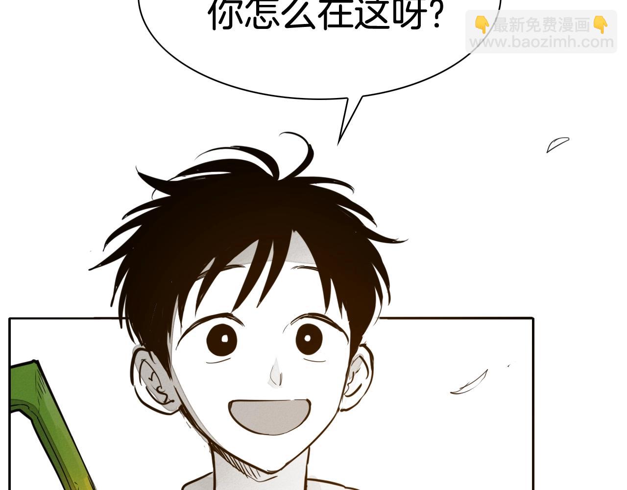 🍻泛泛之辈 第205话 重逢时刻 第44页