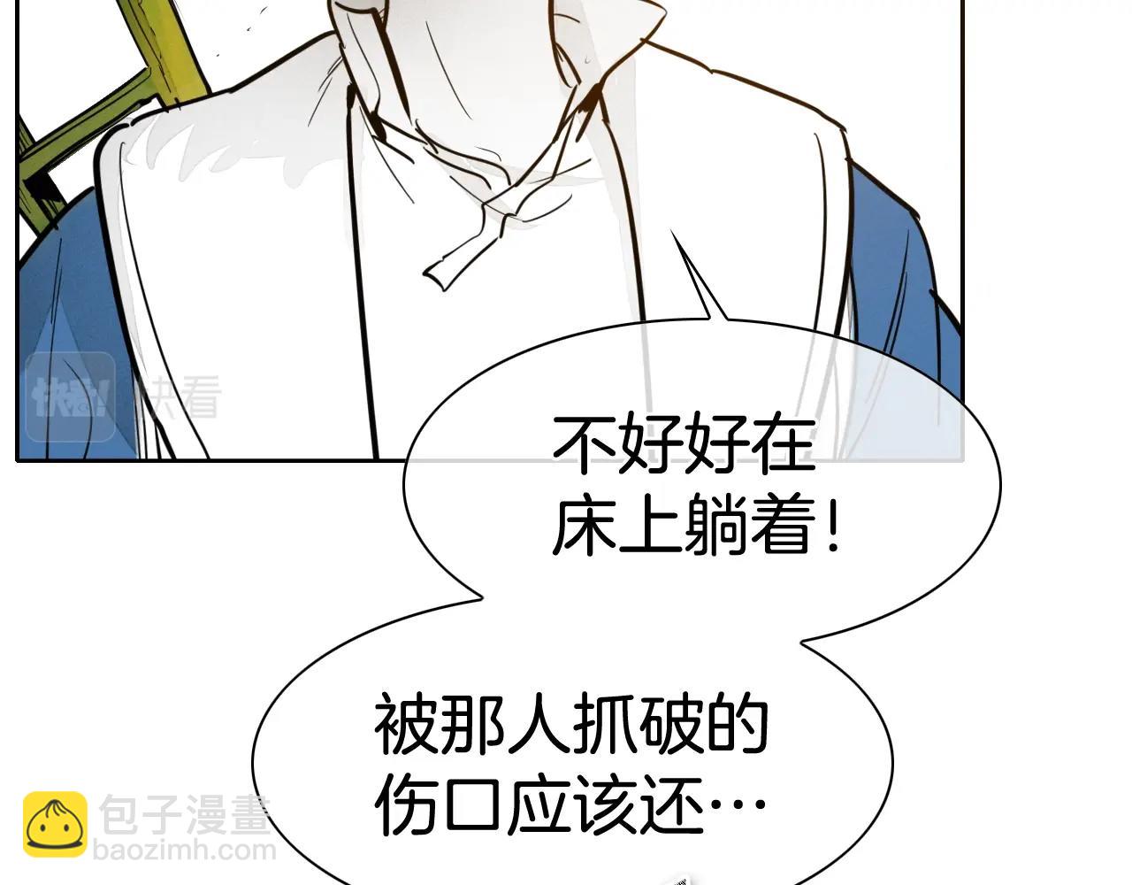 🍻泛泛之辈 第205话 重逢时刻 第45页
