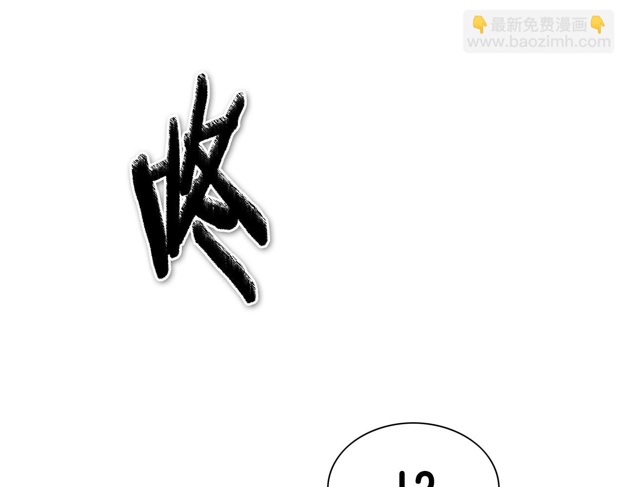 🍻泛泛之辈 第205话 重逢时刻 第49页