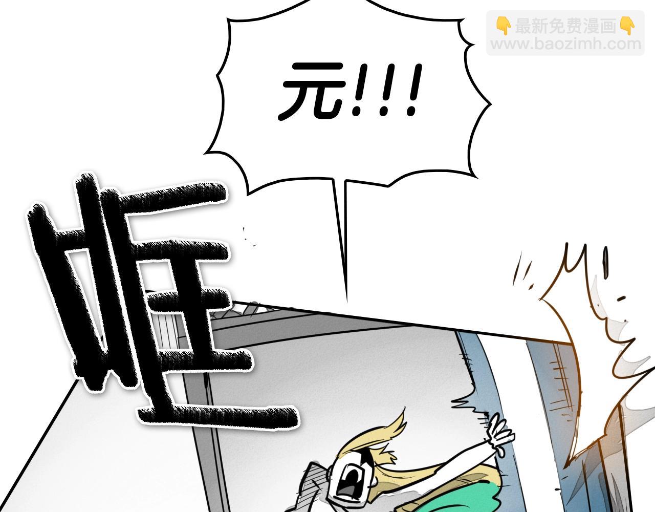 🍻泛泛之辈 第205话 重逢时刻 第5页