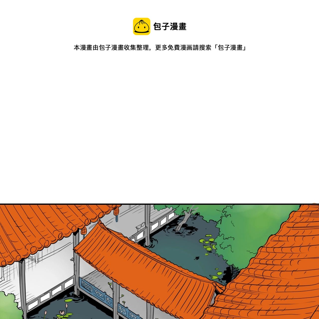 🍻泛泛之辈 第207话 突然袭击 第1页