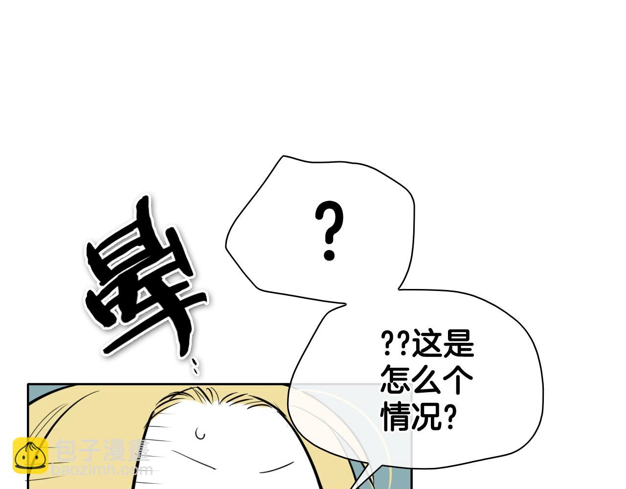 🍻泛泛之辈 第207话 突然袭击 第10页