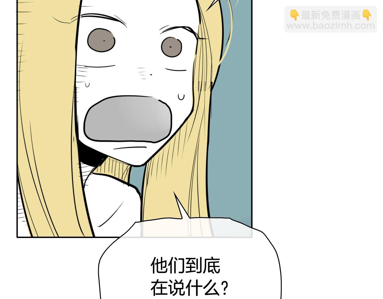 🍻泛泛之辈 第207话 突然袭击 第11页