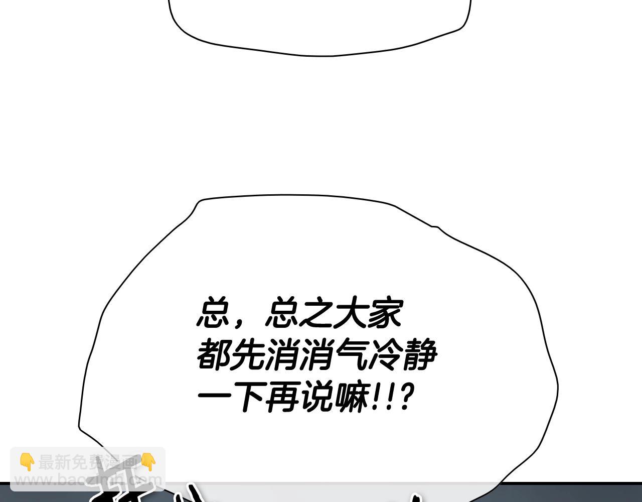 🍻泛泛之辈 第207话 突然袭击 第12页