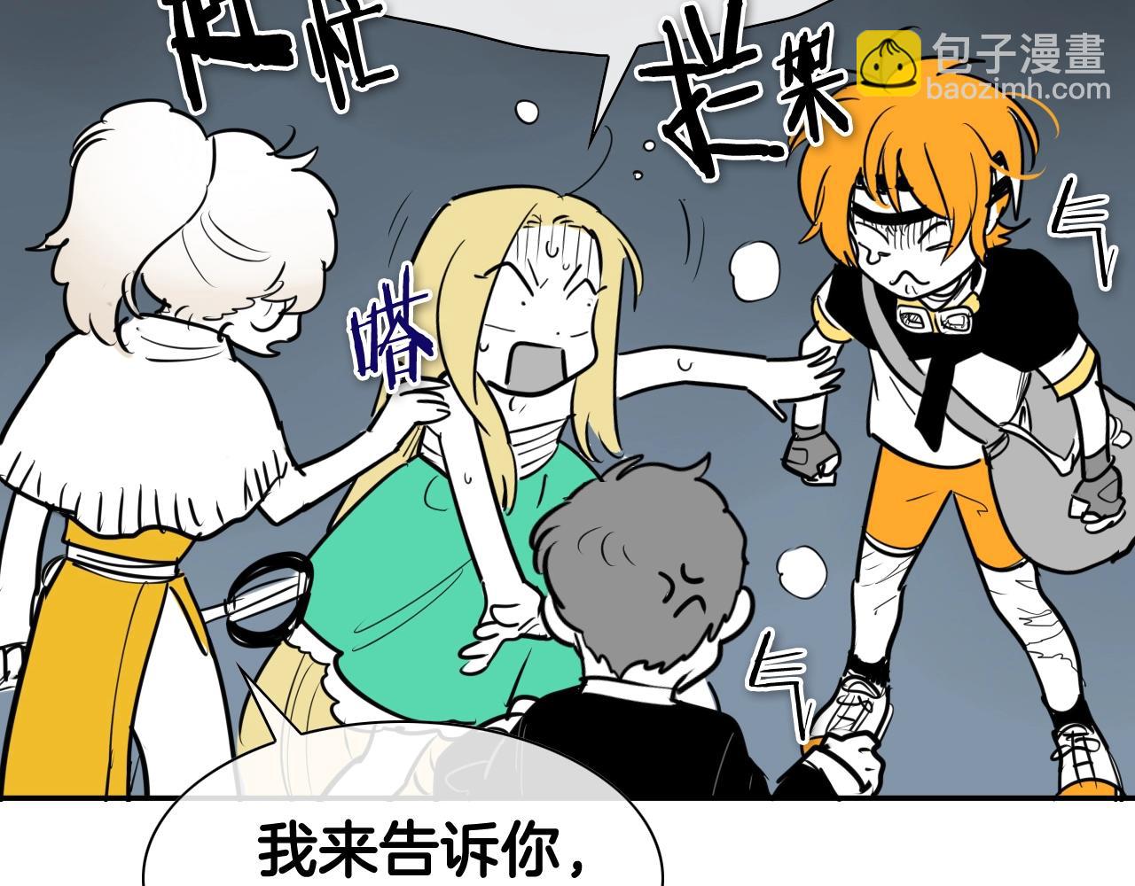 🍻泛泛之辈 第207话 突然袭击 第13页