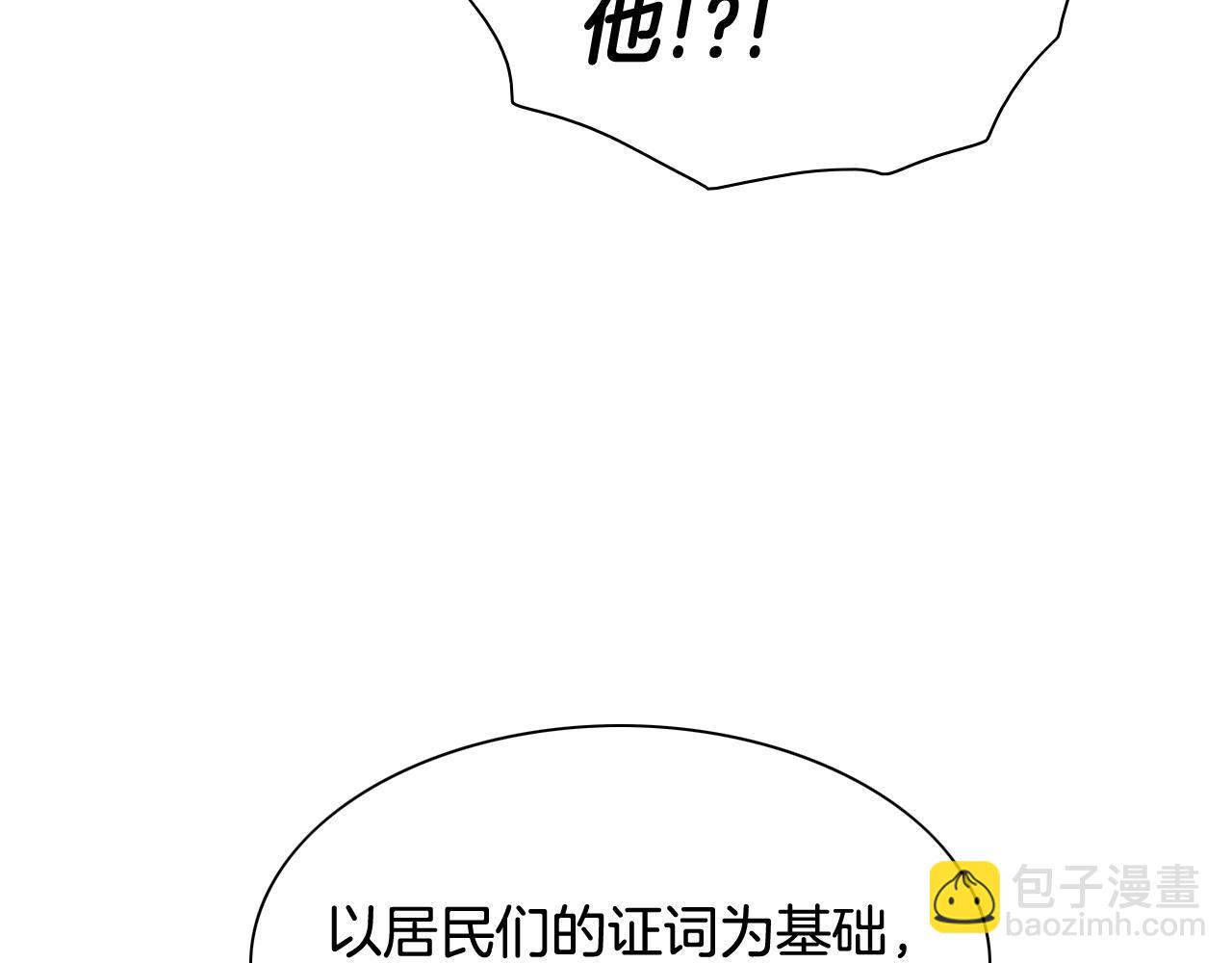 🍻泛泛之辈 第207话 突然袭击 第15页