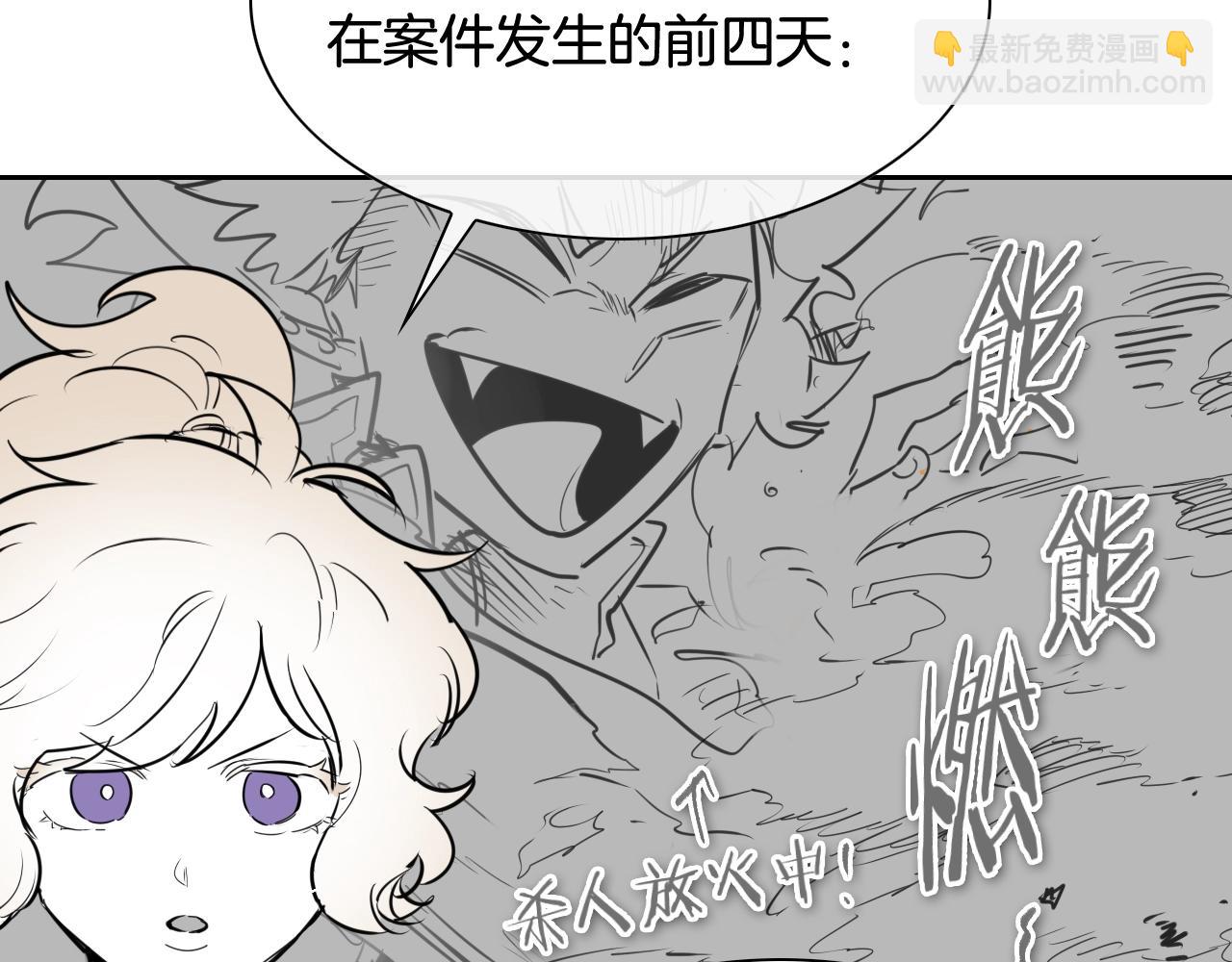 🍻泛泛之辈 第207话 突然袭击 第16页
