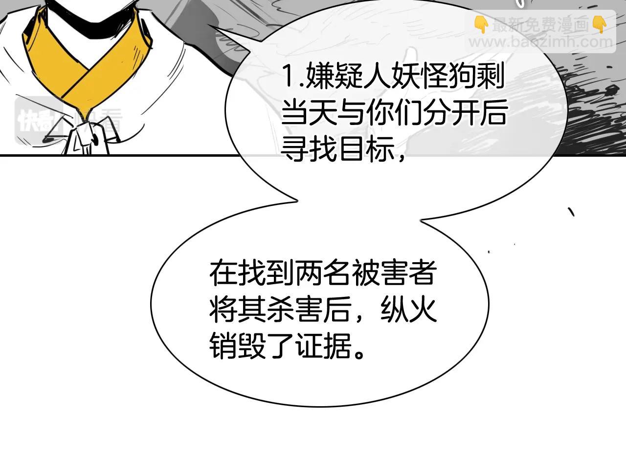 🍻泛泛之辈 第207话 突然袭击 第17页