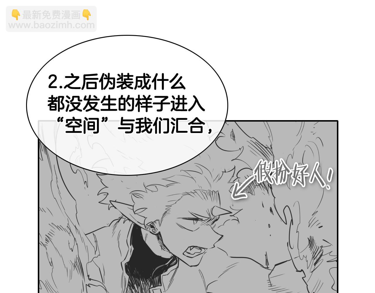 🍻泛泛之辈 第207话 突然袭击 第18页