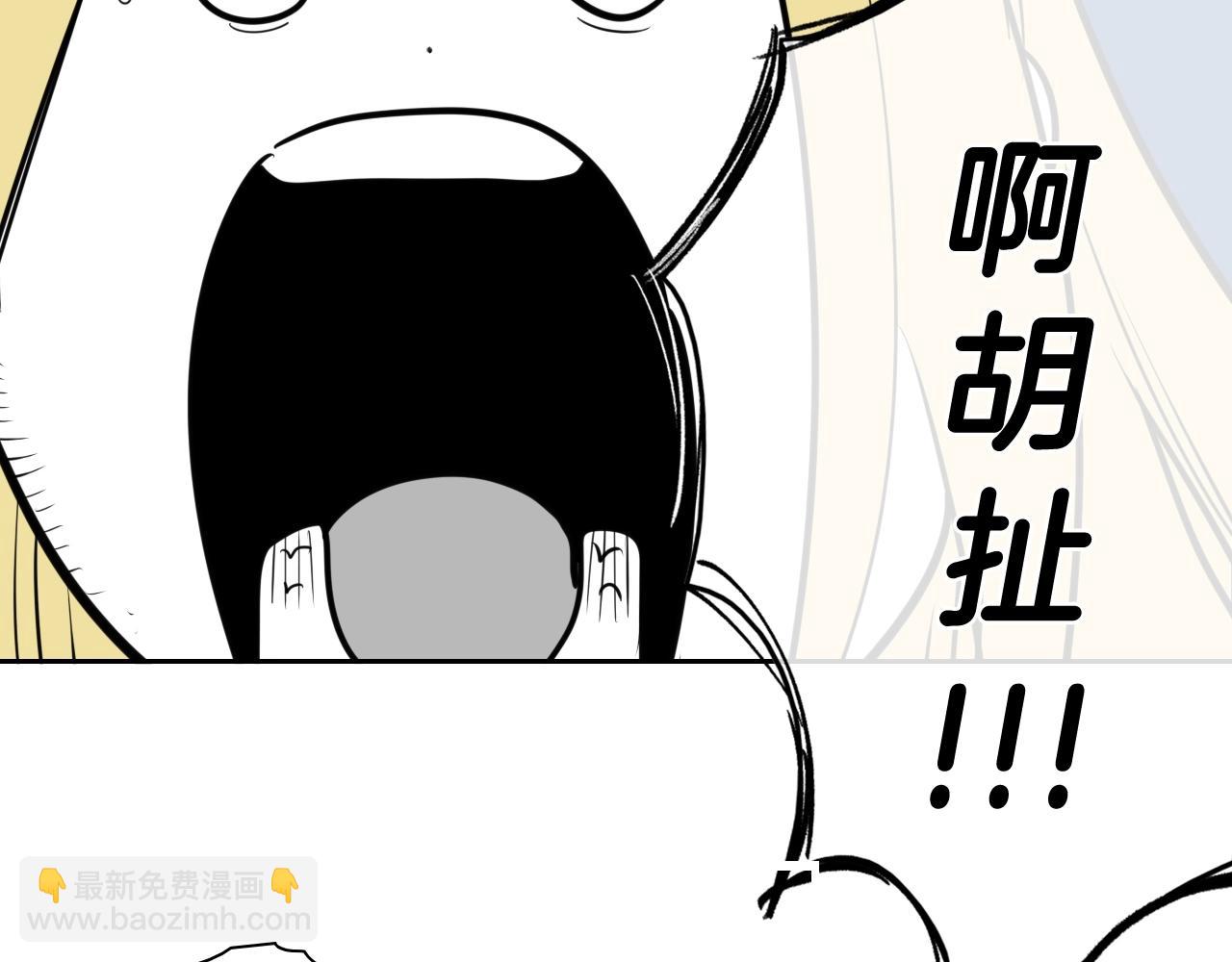 🍻泛泛之辈 第207话 突然袭击 第26页