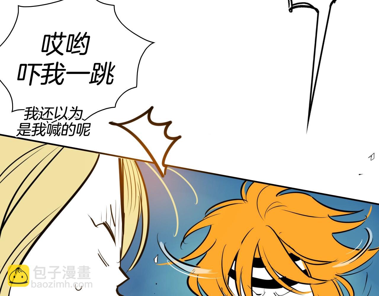 🍻泛泛之辈 第207话 突然袭击 第27页