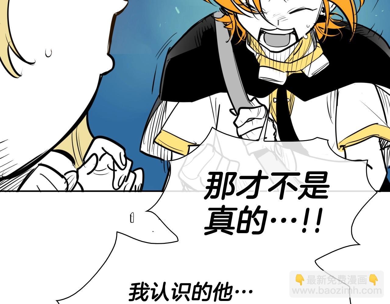 🍻泛泛之辈 第207话 突然袭击 第28页