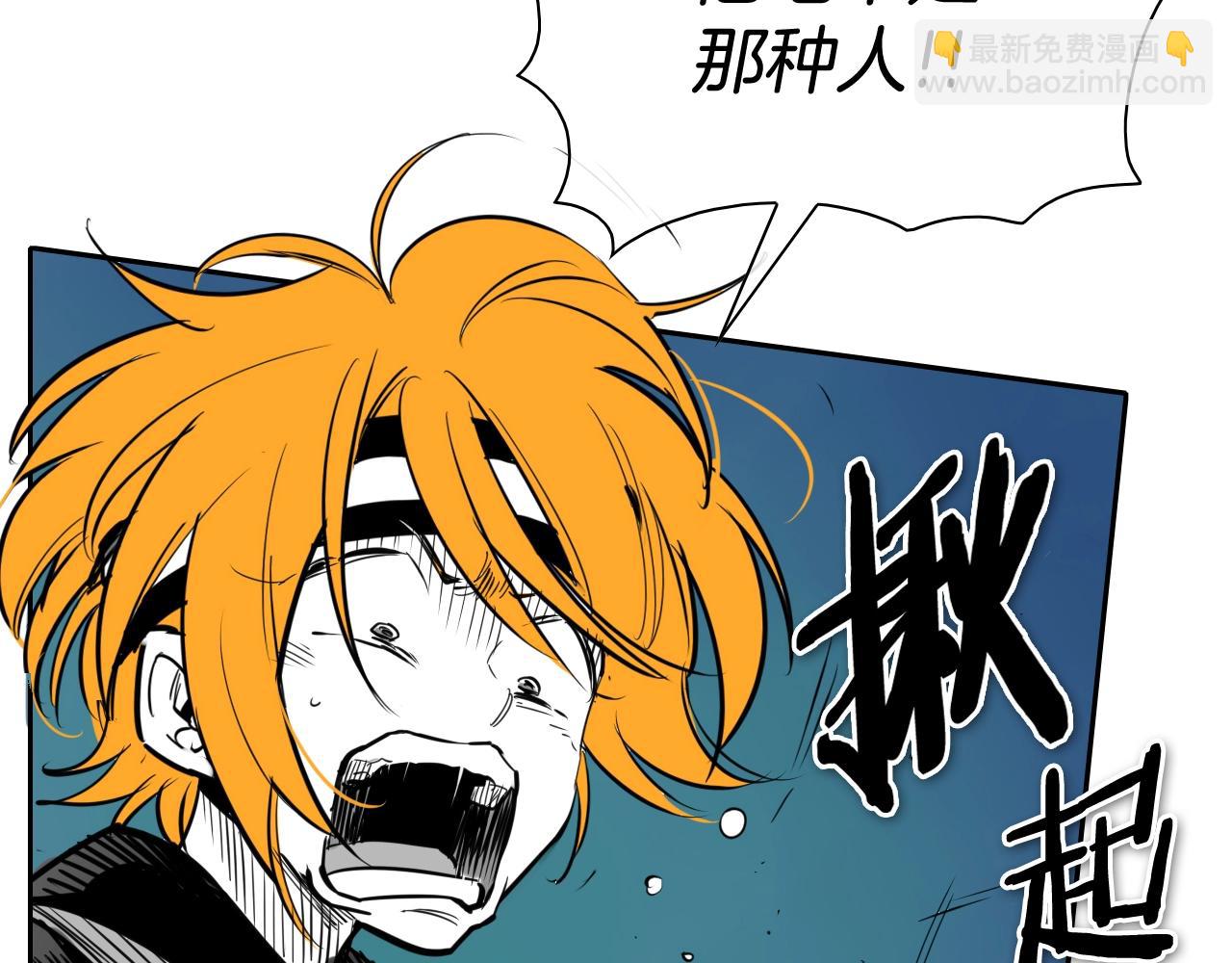 🍻泛泛之辈 第207话 突然袭击 第3页