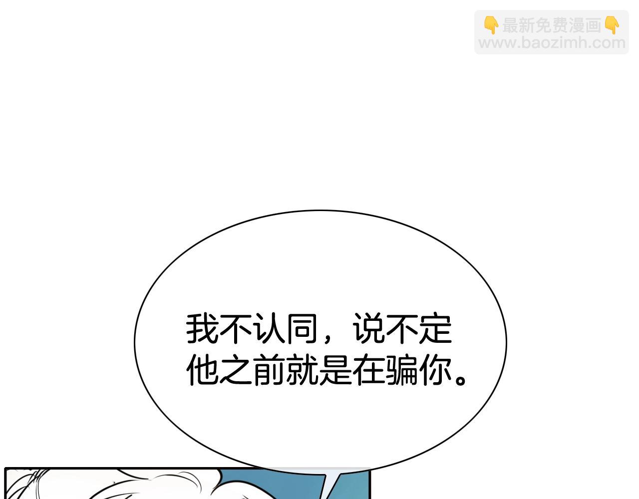 🍻泛泛之辈 第207话 突然袭击 第30页