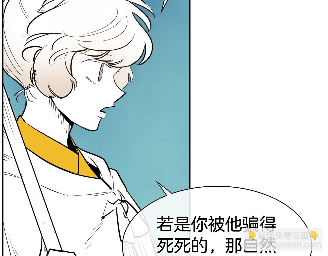 🍻泛泛之辈 第207话 突然袭击 第31页