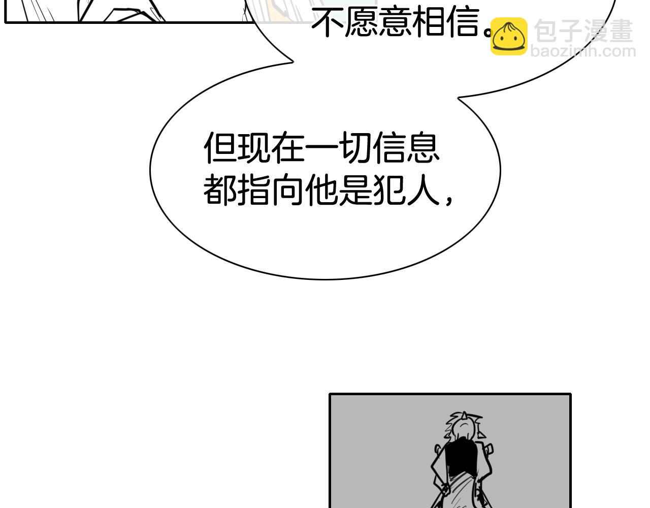 🍻泛泛之辈 第207话 突然袭击 第32页
