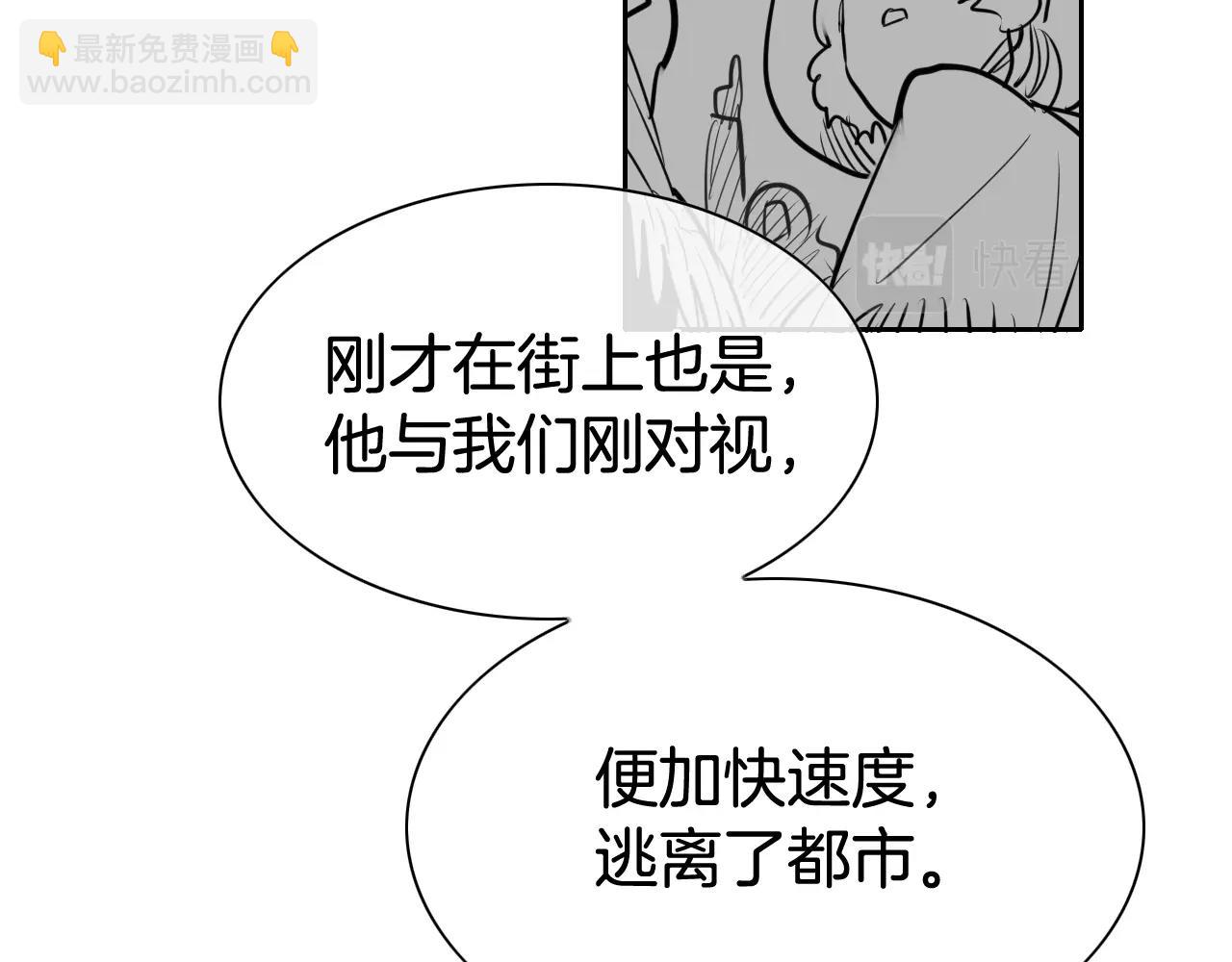 🍻泛泛之辈 第207话 突然袭击 第34页