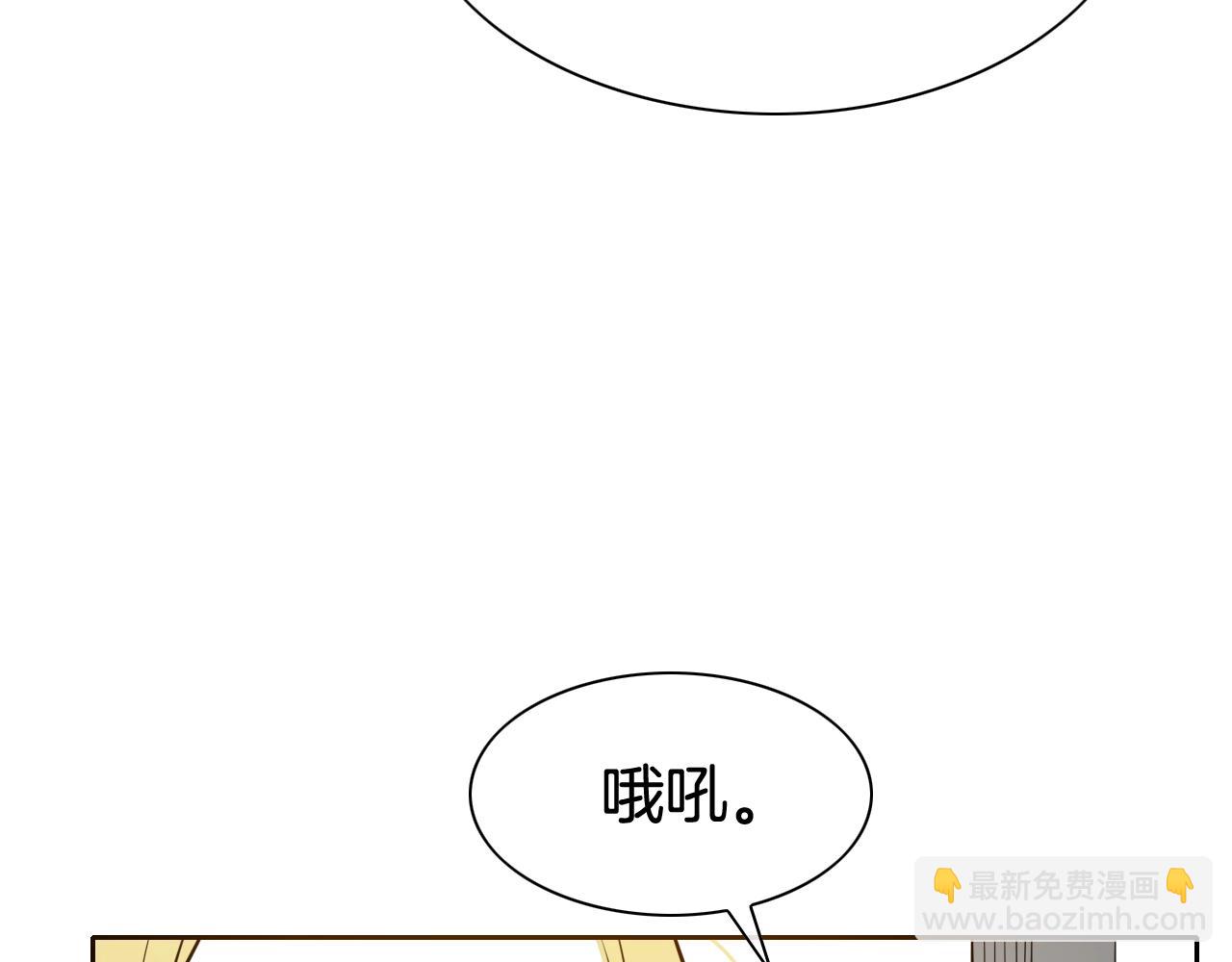 🍻泛泛之辈 第207话 突然袭击 第35页