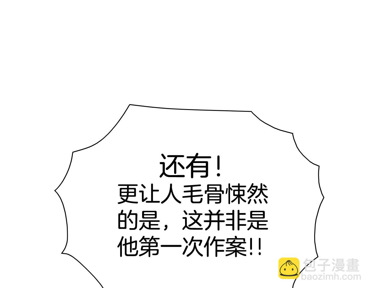 🍻泛泛之辈 第207话 突然袭击 第38页