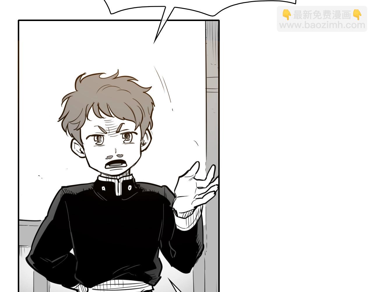 🍻泛泛之辈 第207话 突然袭击 第39页