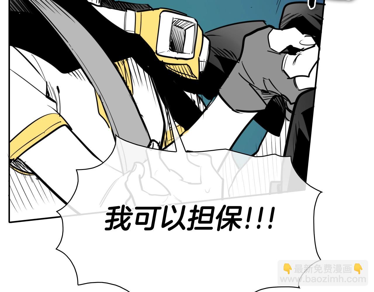 🍻泛泛之辈 第207话 突然袭击 第4页