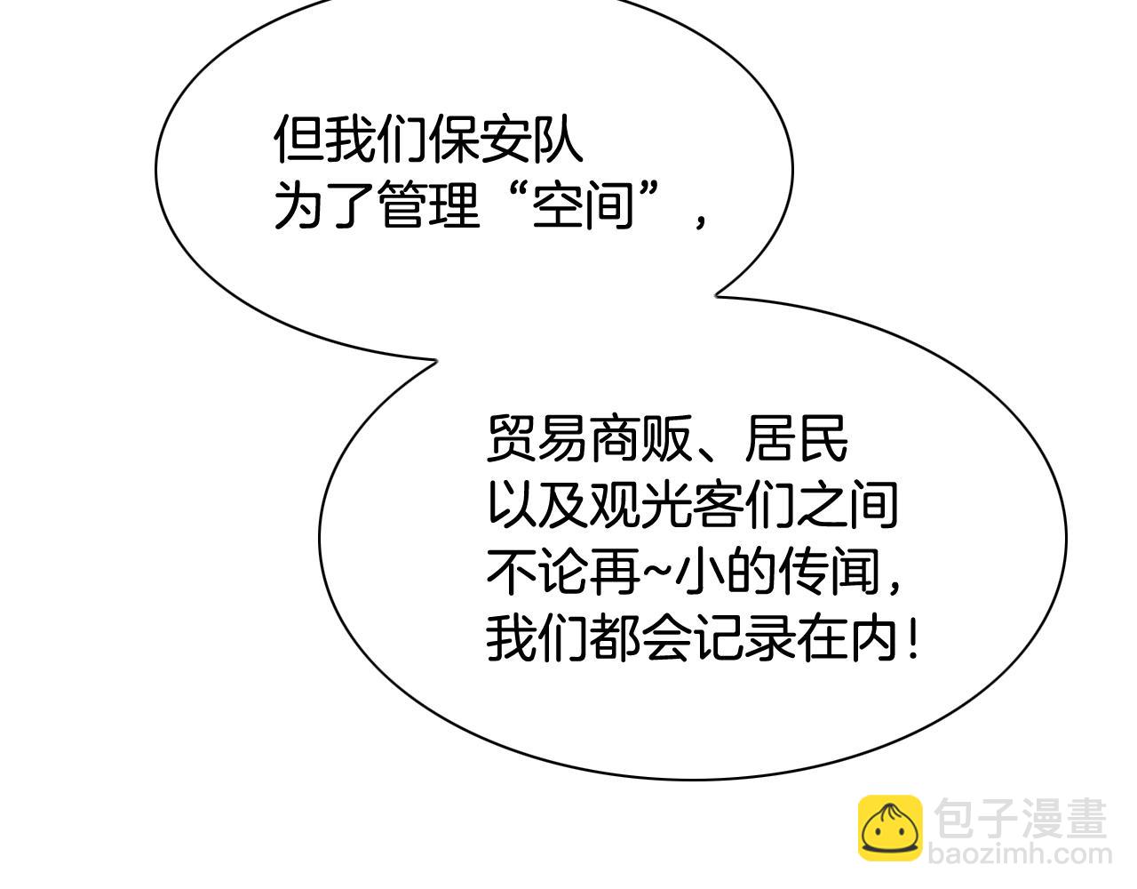 🍻泛泛之辈 第207话 突然袭击 第41页