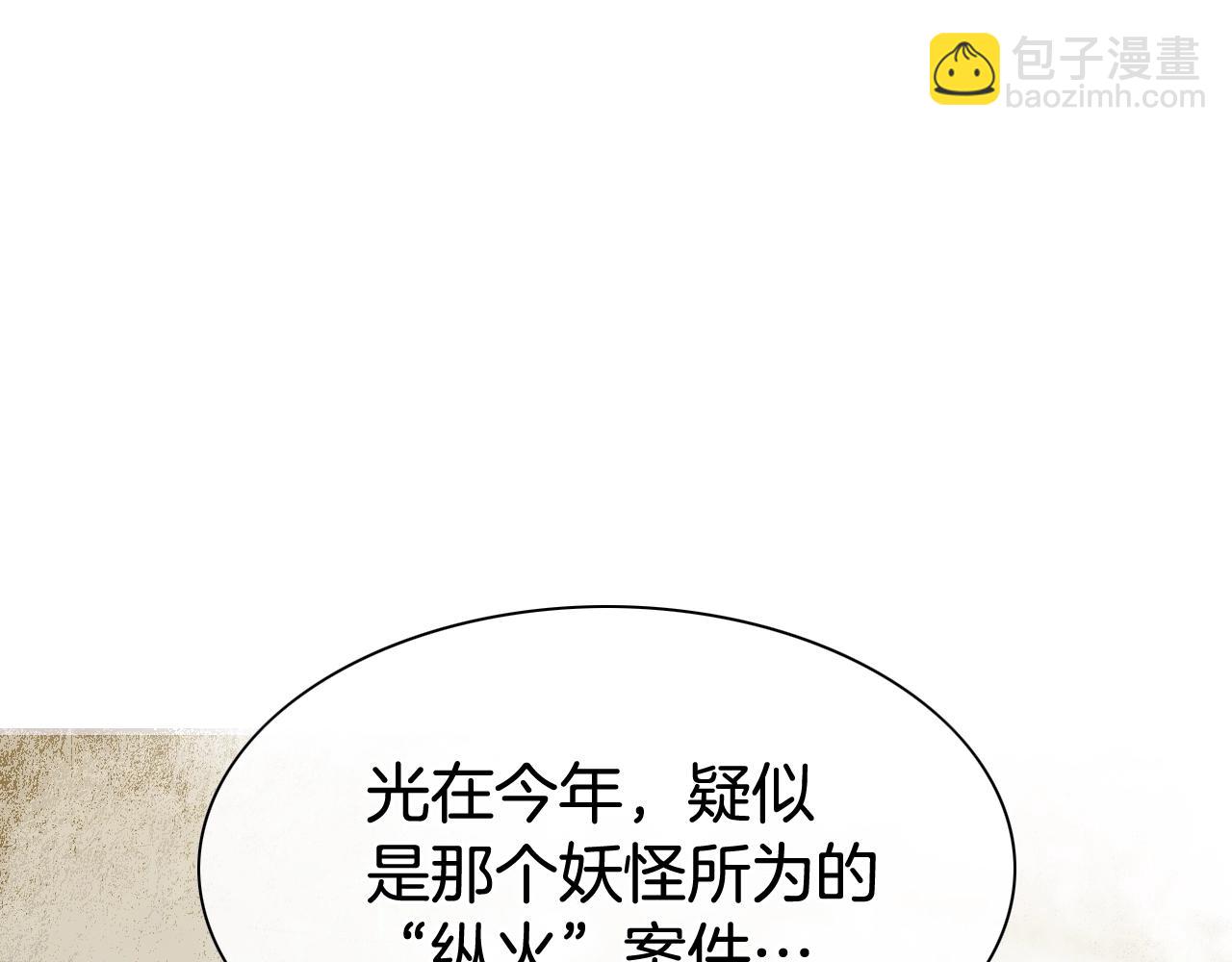 🍻泛泛之辈 第207话 突然袭击 第42页