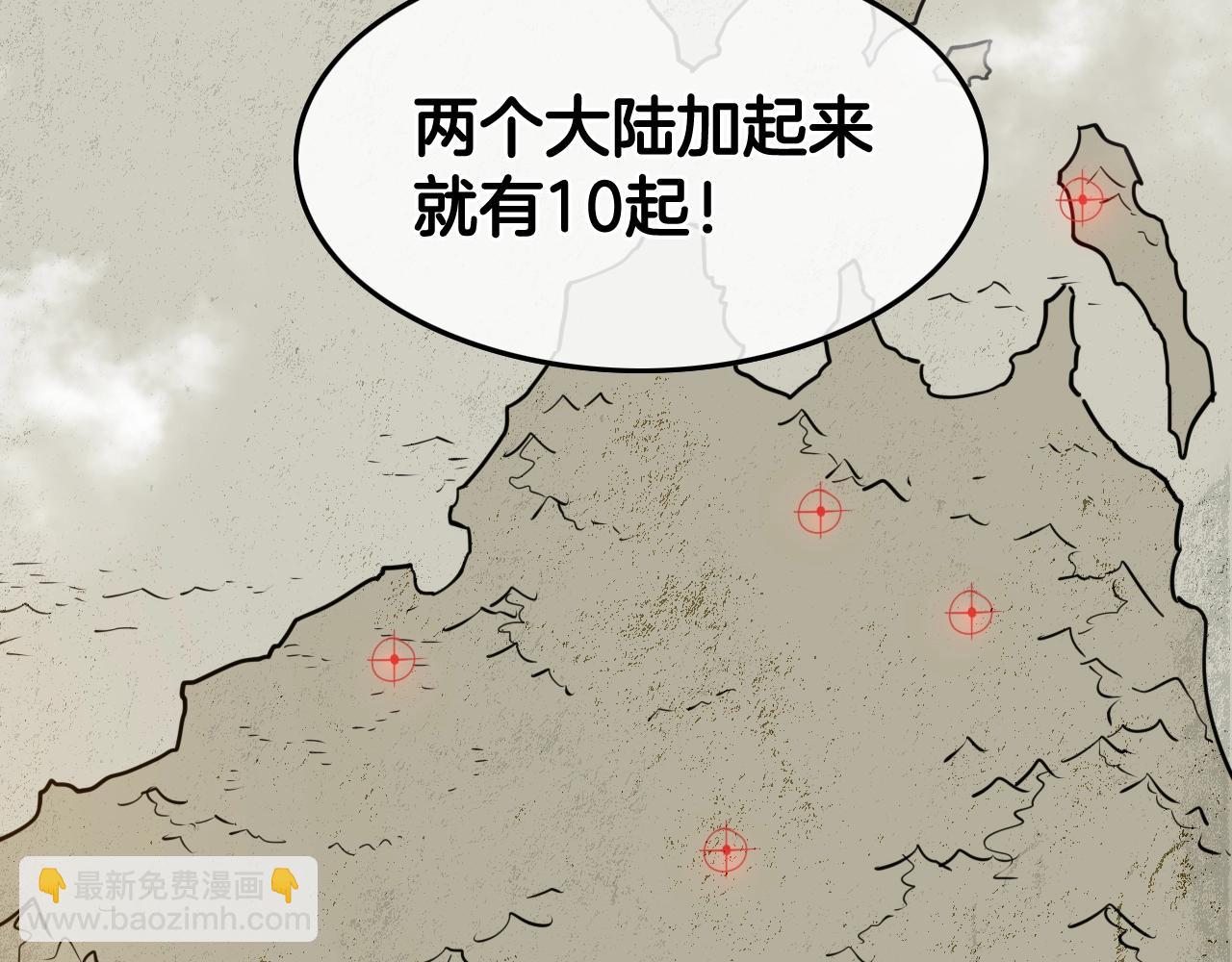 🍻泛泛之辈 第207话 突然袭击 第44页