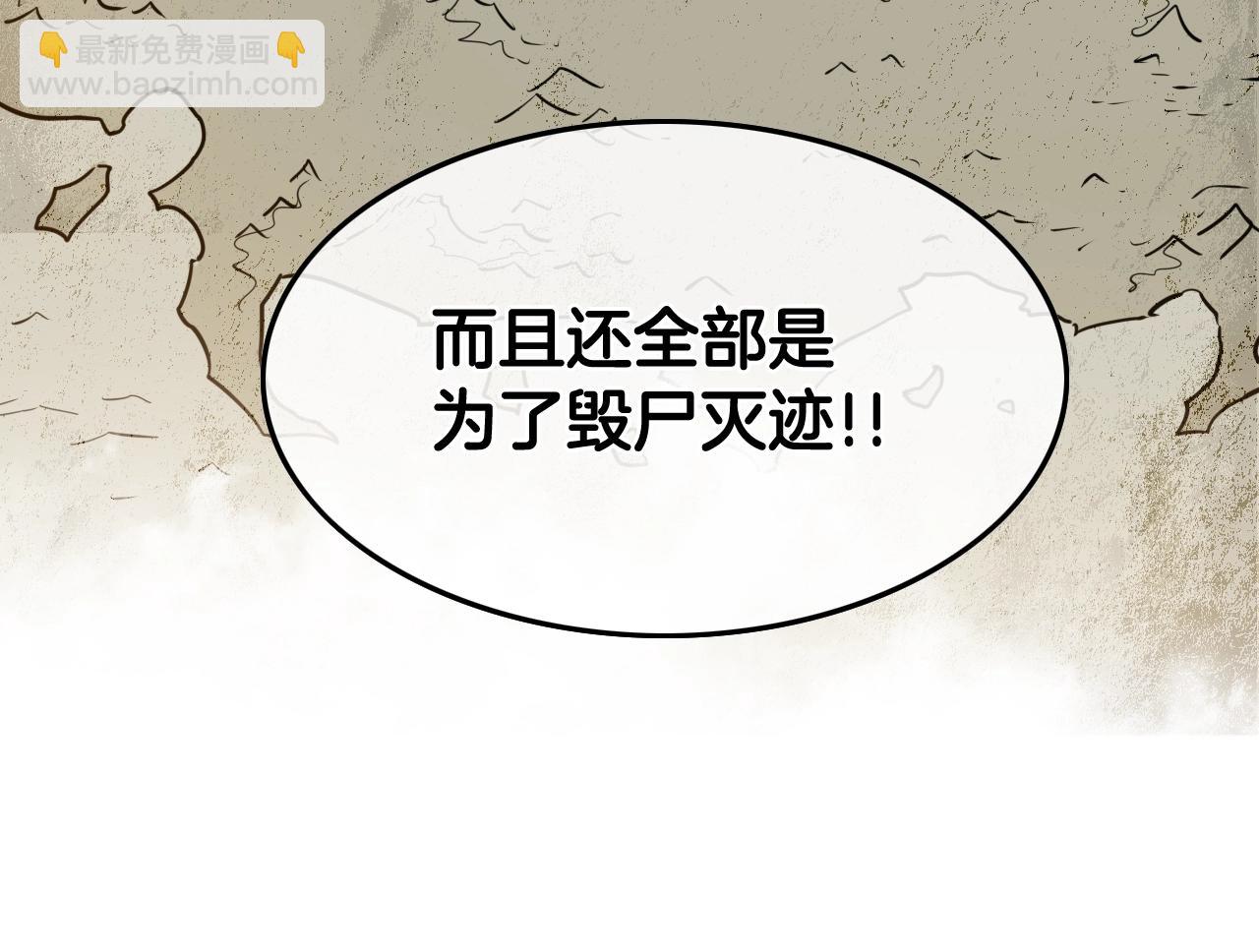 🍻泛泛之辈 第207话 突然袭击 第45页