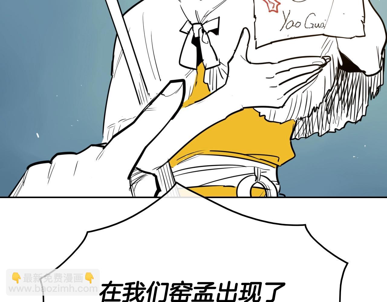 🍻泛泛之辈 第207话 突然袭击 第48页