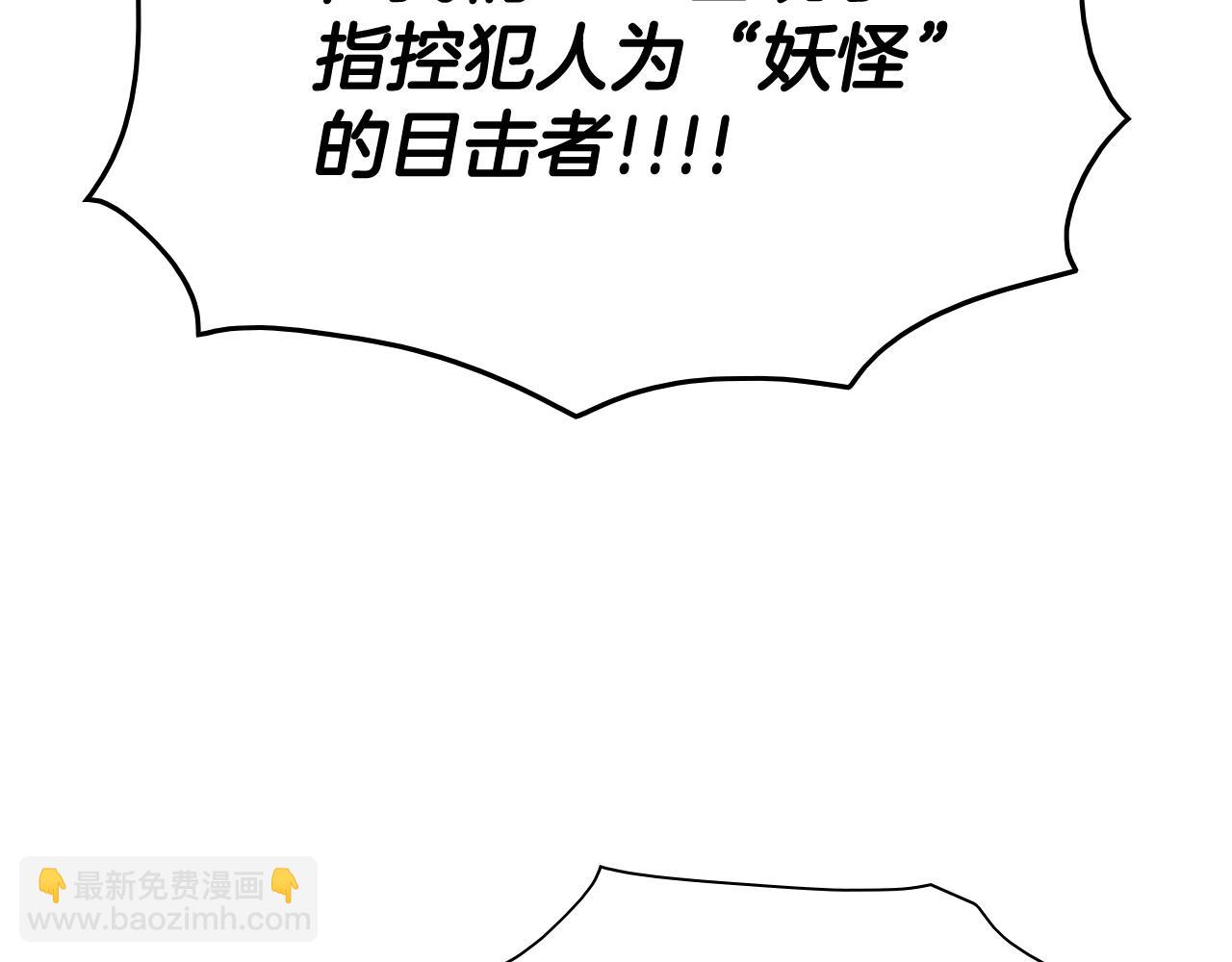 🍻泛泛之辈 第207话 突然袭击 第49页