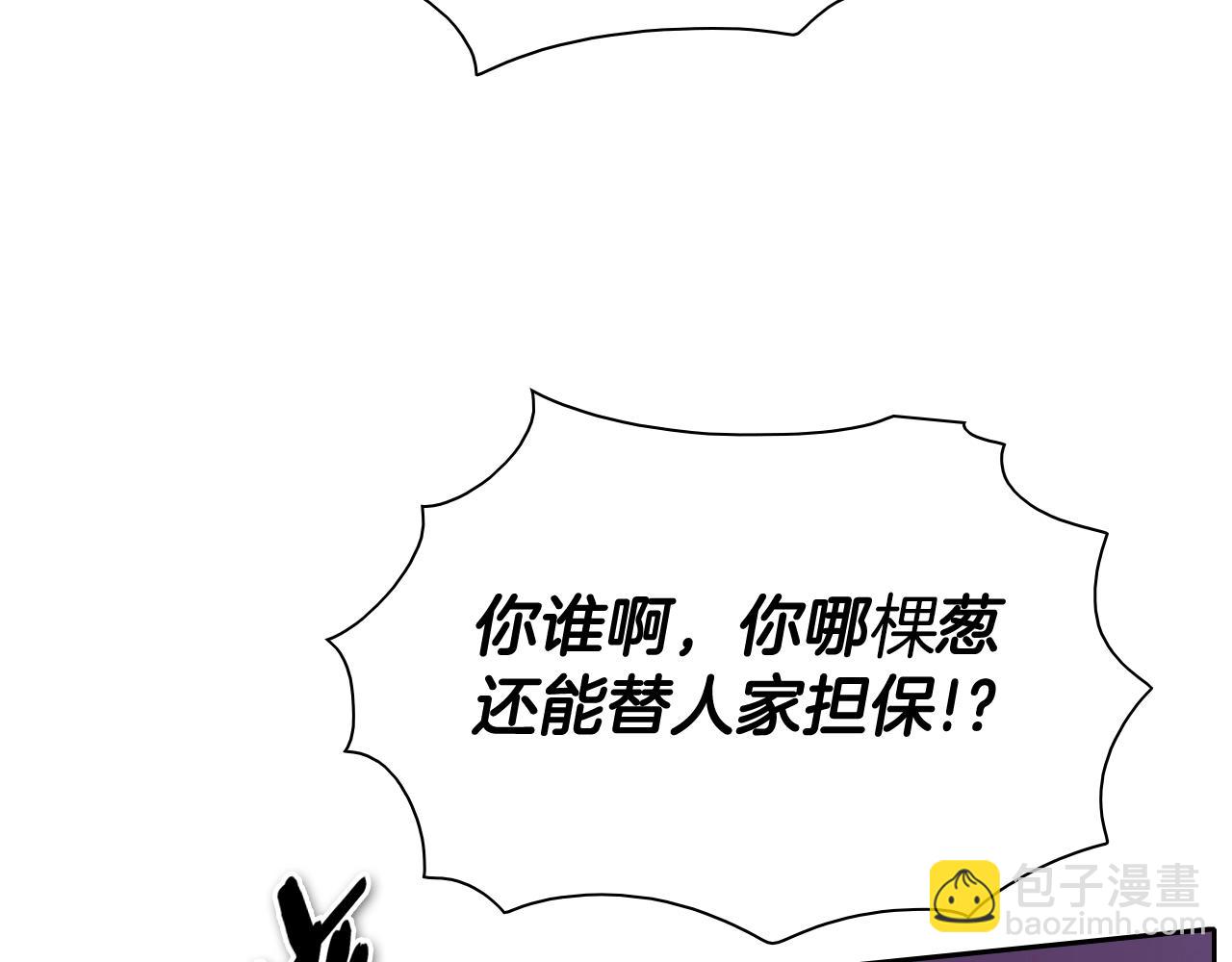 🍻泛泛之辈 第207话 突然袭击 第5页