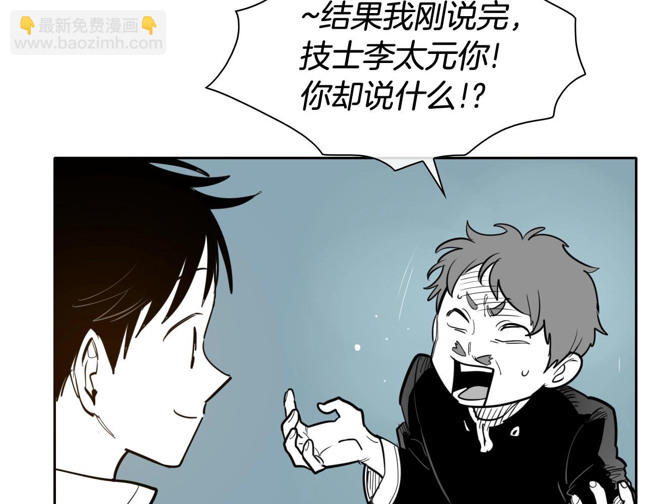 🍻泛泛之辈 第207话 突然袭击 第50页