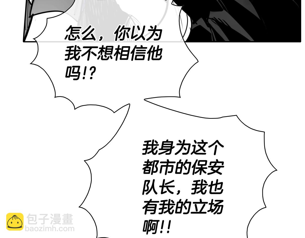 🍻泛泛之辈 第207话 突然袭击 第7页