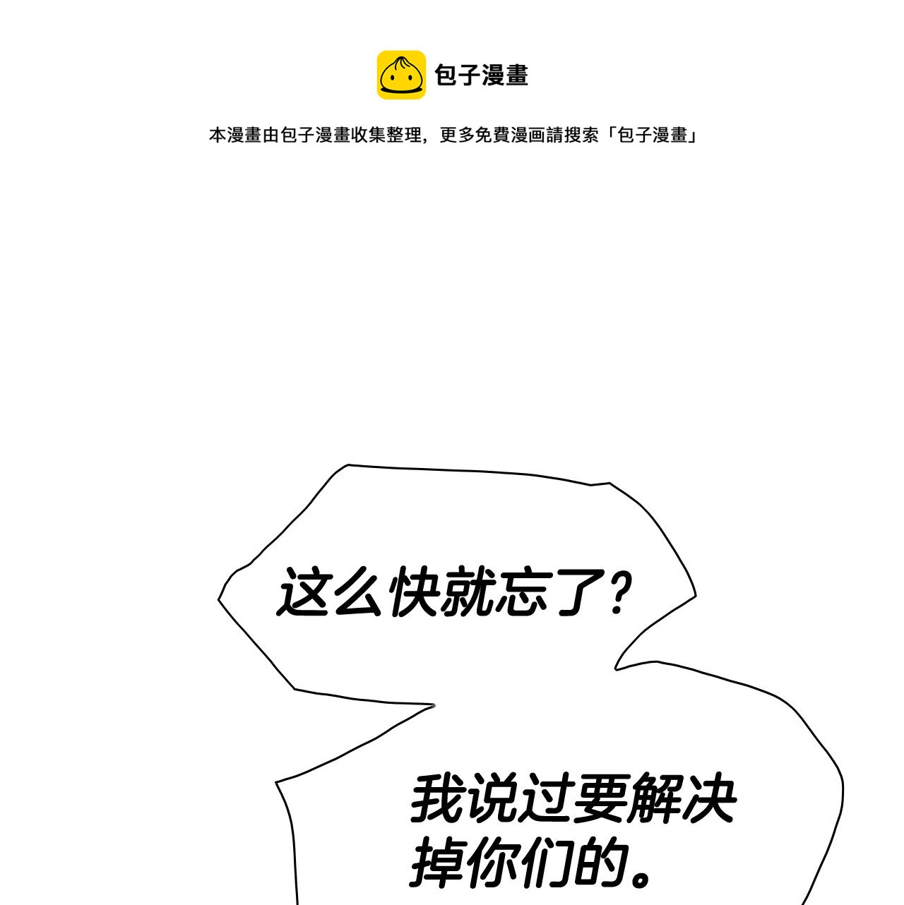 🍻泛泛之辈 第209话 去南边的尽头 第1页