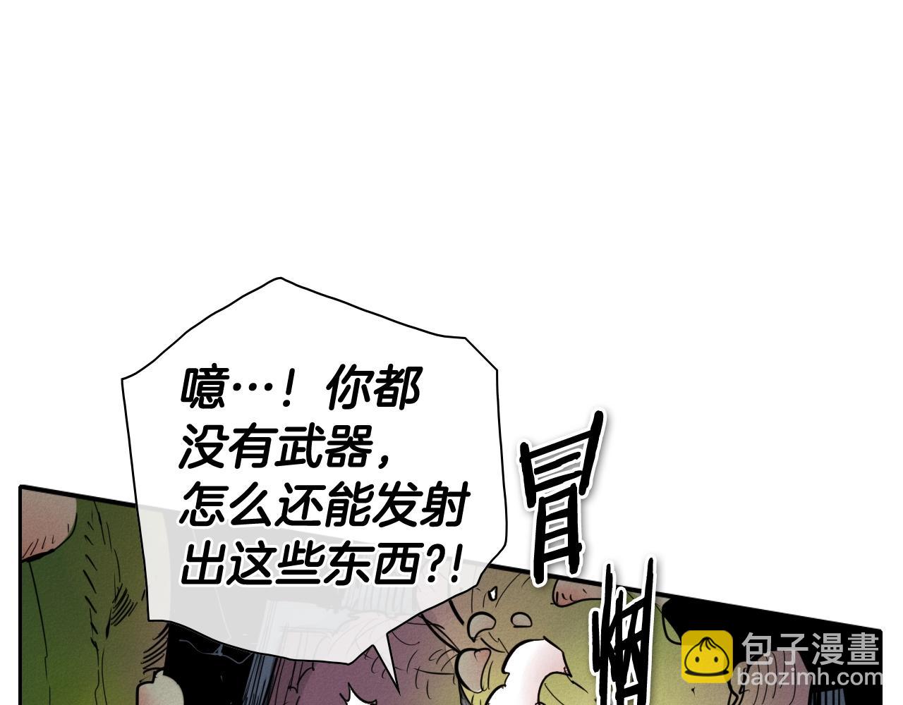 🍻泛泛之辈 第209话 去南边的尽头 第12页