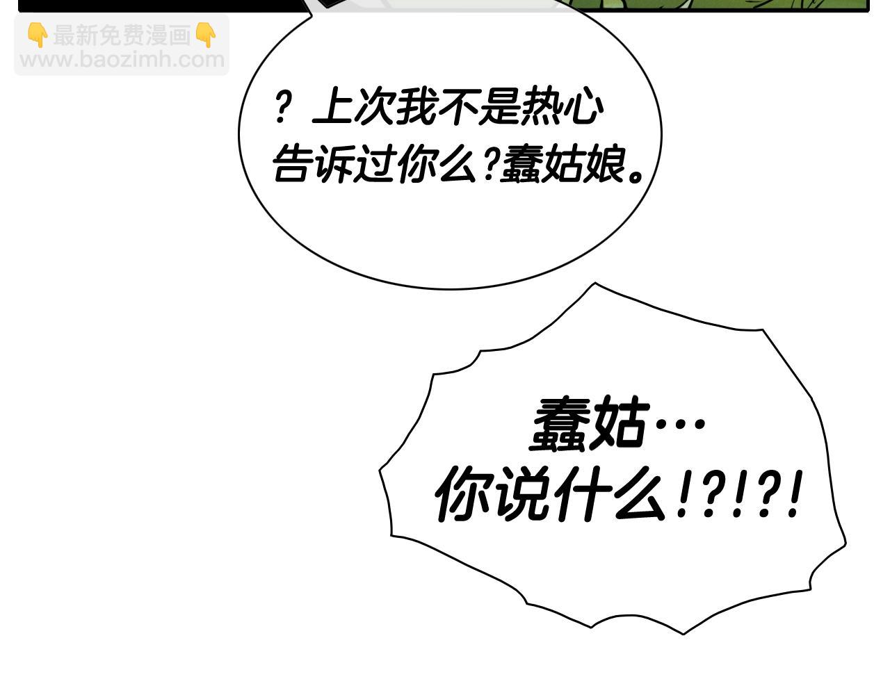 🍻泛泛之辈 第209话 去南边的尽头 第14页