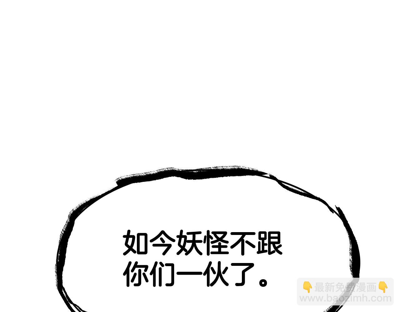 🍻泛泛之辈 第209话 去南边的尽头 第17页