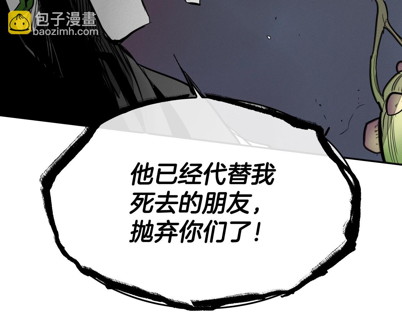 🍻泛泛之辈 第209话 去南边的尽头 第19页