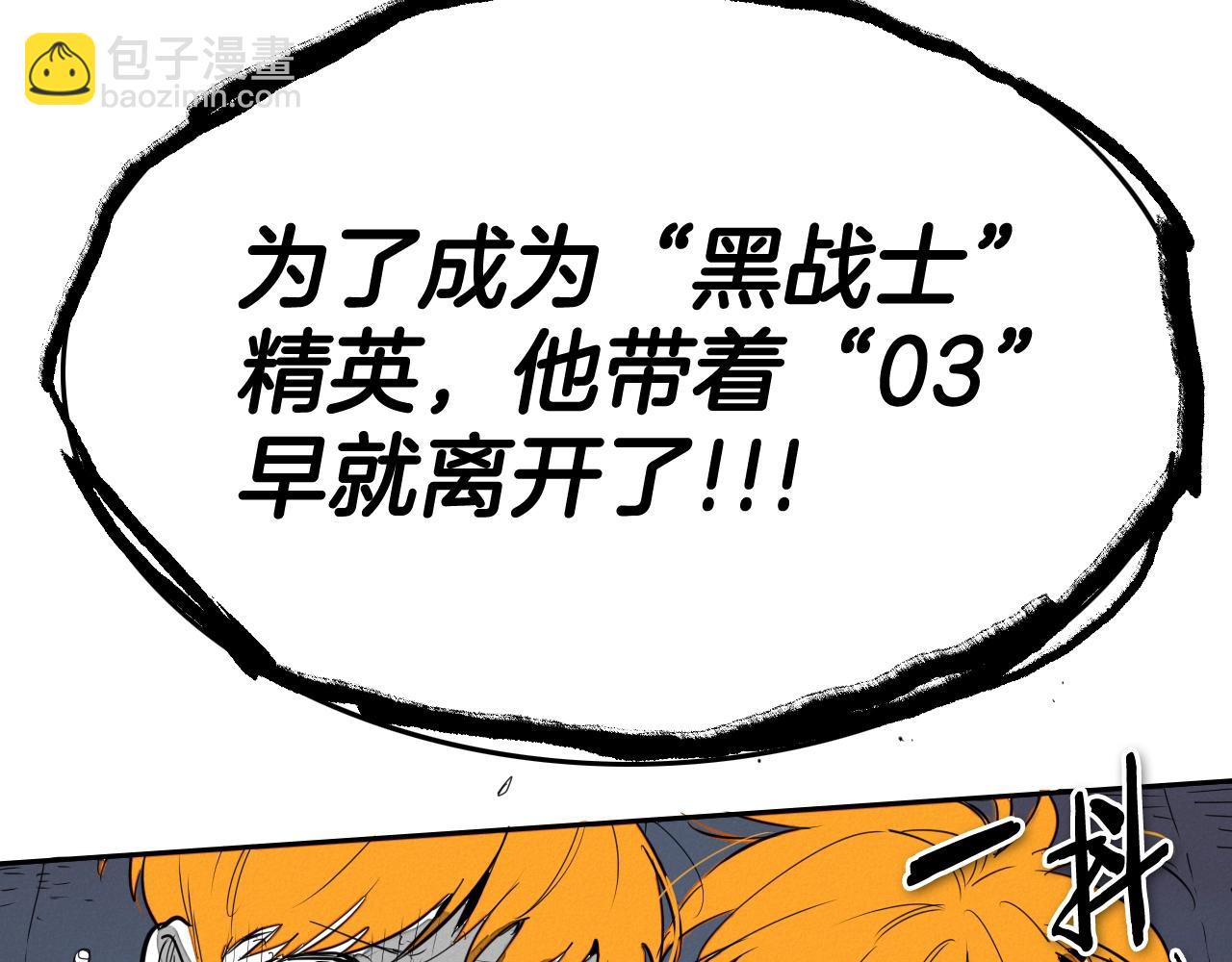🍻泛泛之辈 第209话 去南边的尽头 第22页